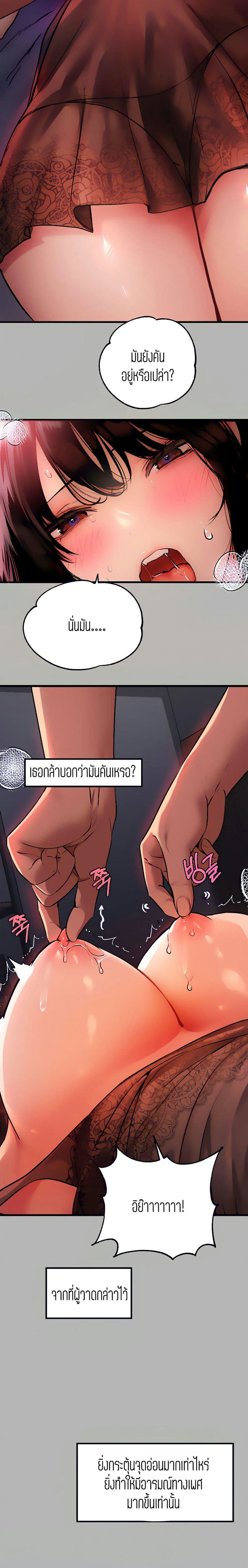 The Owner Of A Building ตอนที่ 39 ภาพ 4