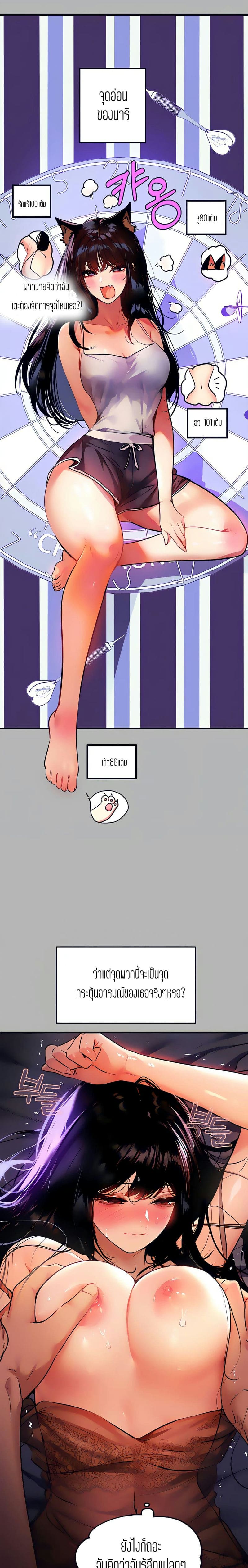 The Owner Of A Building ตอนที่ 39 ภาพ 5