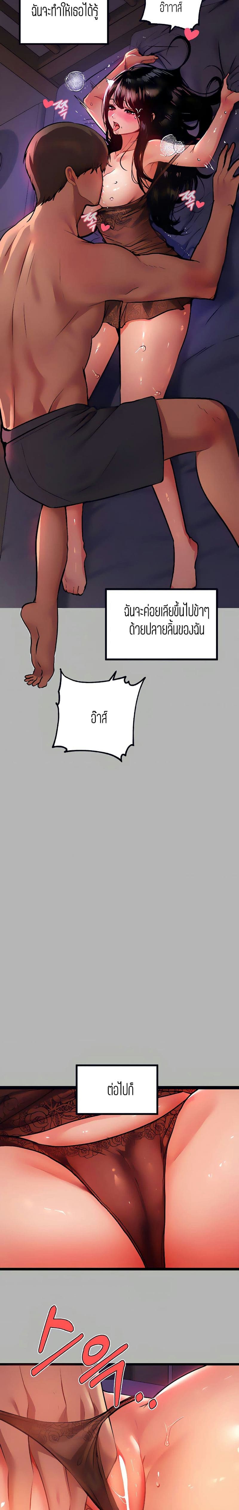 The Owner Of A Building ตอนที่ 39 ภาพ 7