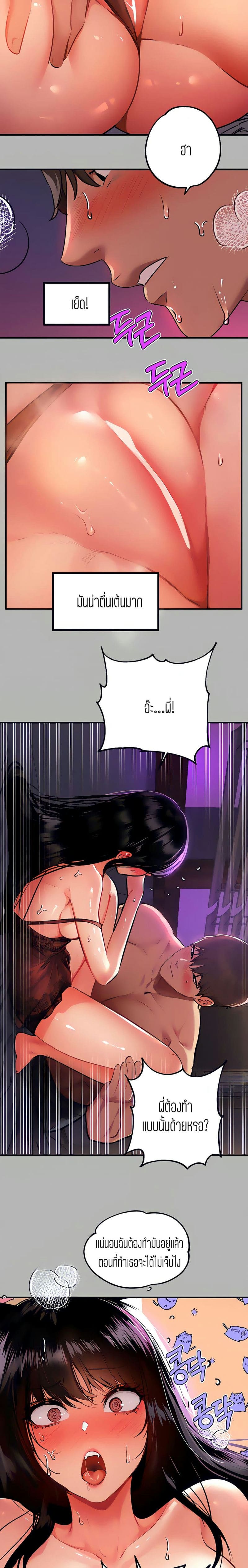 The Owner Of A Building ตอนที่ 39 ภาพ 8