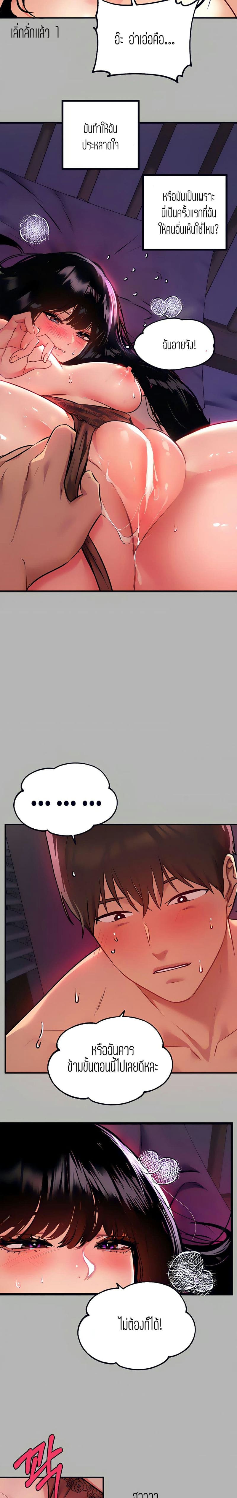 The Owner Of A Building ตอนที่ 39 ภาพ 9