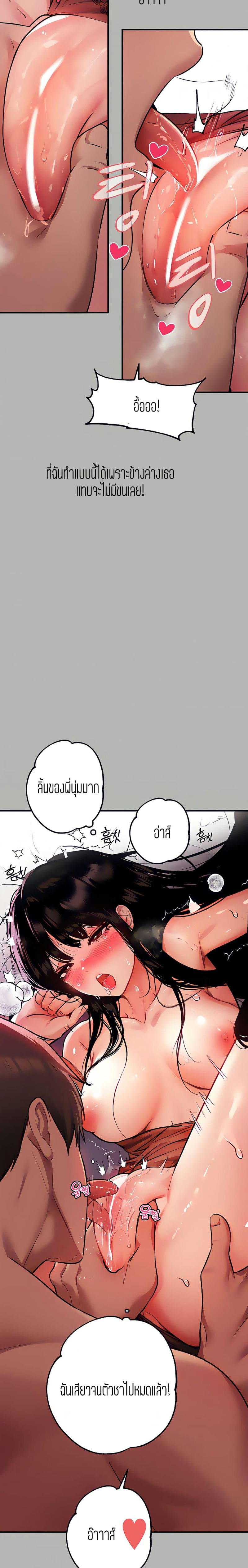 The Owner Of A Building ตอนที่ 39 ภาพ 10