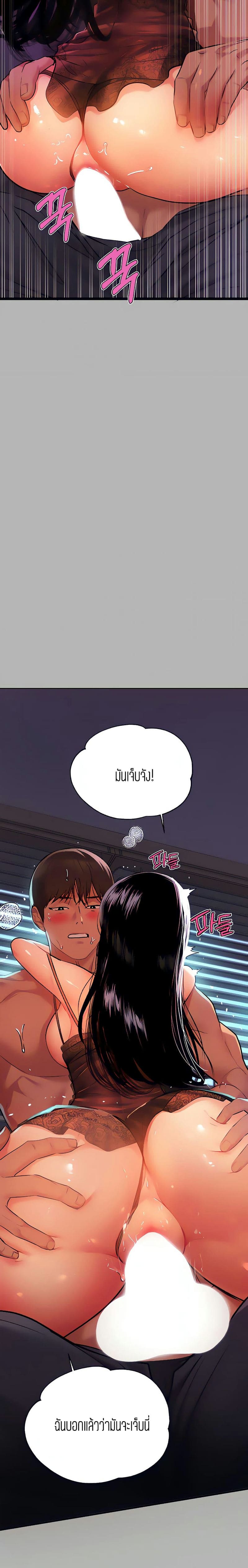 The Owner Of A Building ตอนที่ 39 ภาพ 20