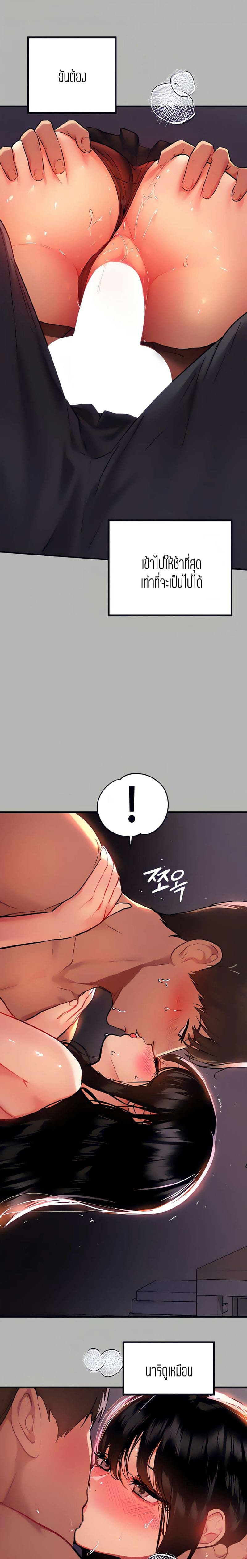 The Owner Of A Building ตอนที่ 39 ภาพ 21