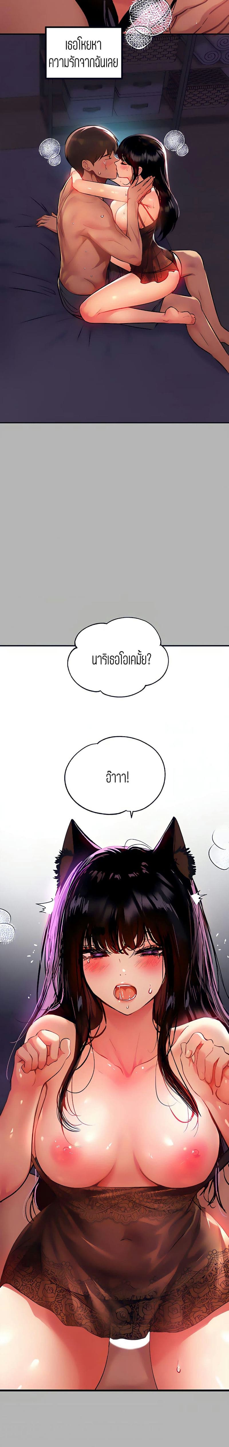 The Owner Of A Building ตอนที่ 39 ภาพ 22