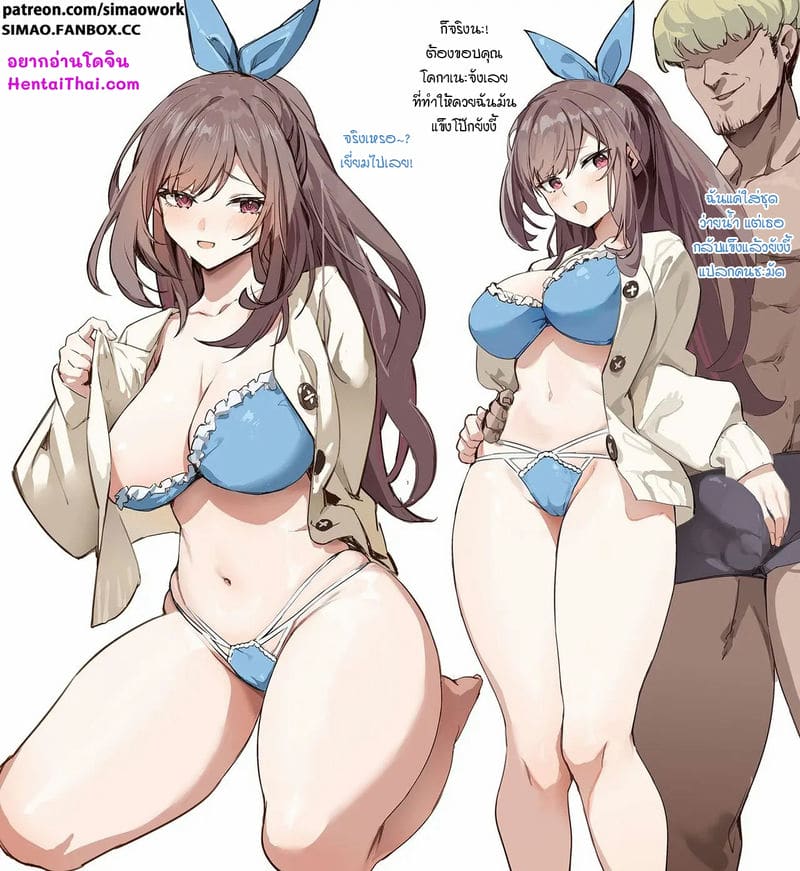 เธอคือนัมเบอร์วัน