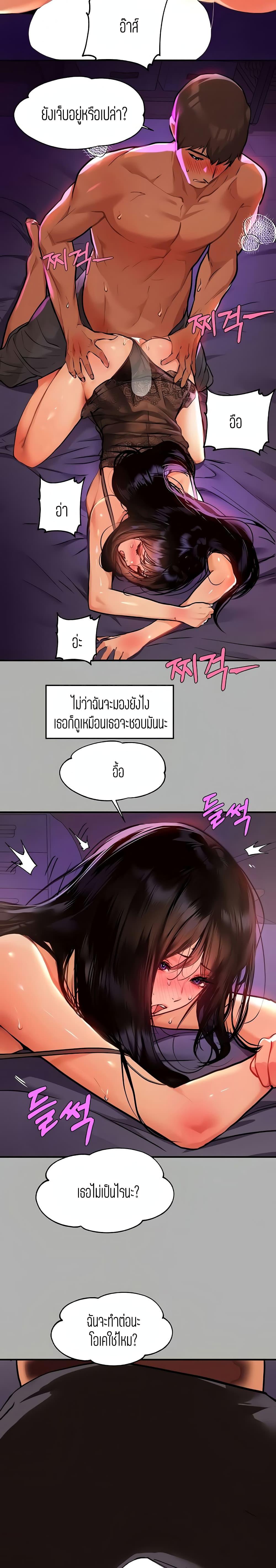 The Owner Of A Building ตอนที่ 40 ภาพ 7
