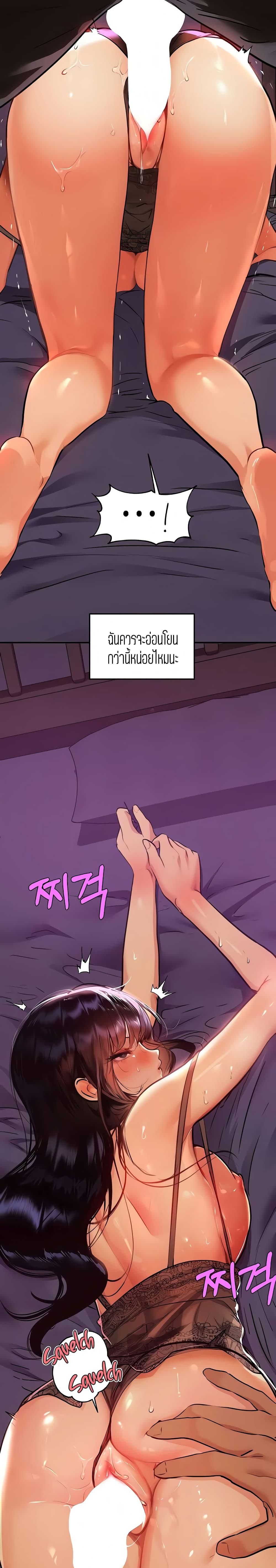 The Owner Of A Building ตอนที่ 40 ภาพ 8