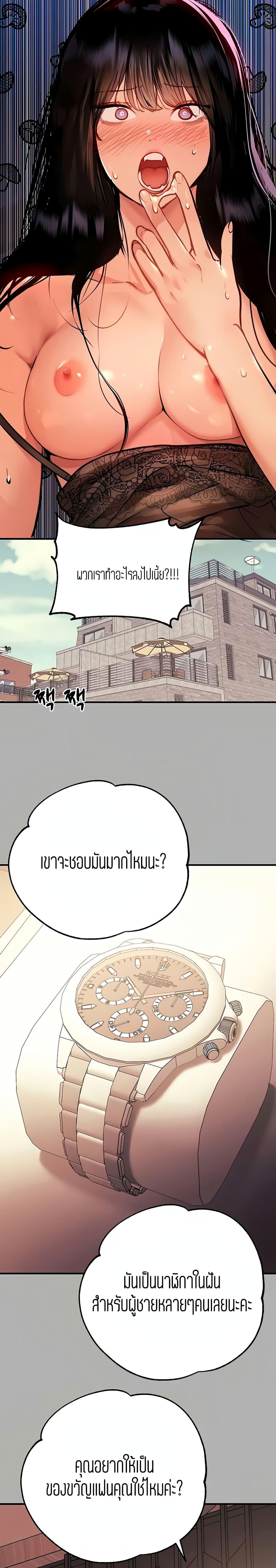 The Owner Of A Building ตอนที่ 40 ภาพ 23