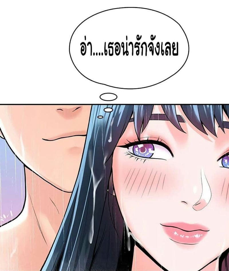 เรื่องวุ่นๆกับหนุ่มดุ้นใหญ่ 61