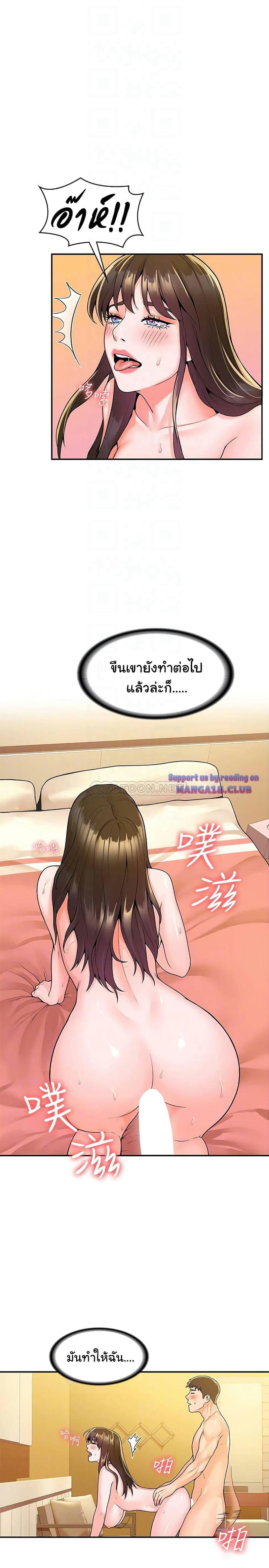 เรื่องวุ่นๆกับหนุ่มดุ้นใหญ่ 61 ภาพ 5