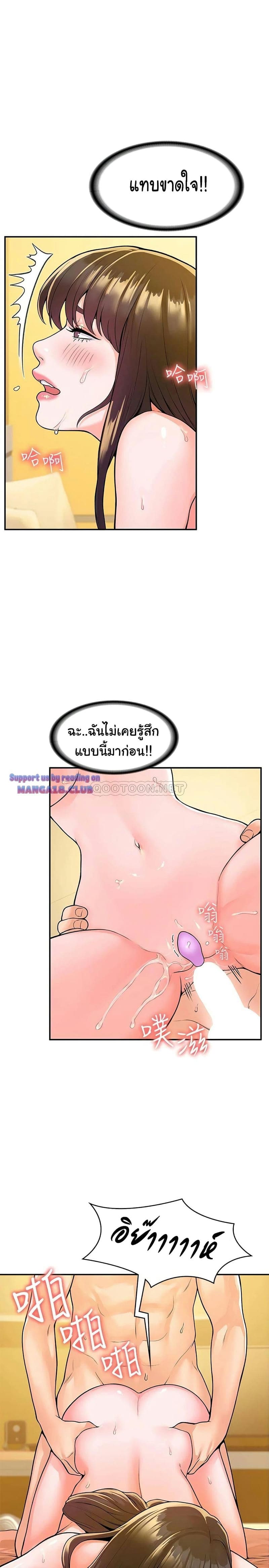 เรื่องวุ่นๆกับหนุ่มดุ้นใหญ่ 61 ภาพ 6
