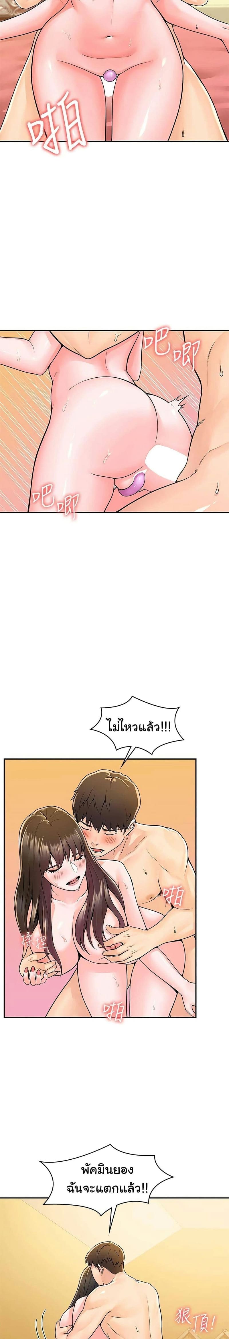 เรื่องวุ่นๆกับหนุ่มดุ้นใหญ่ 61 ภาพ 12