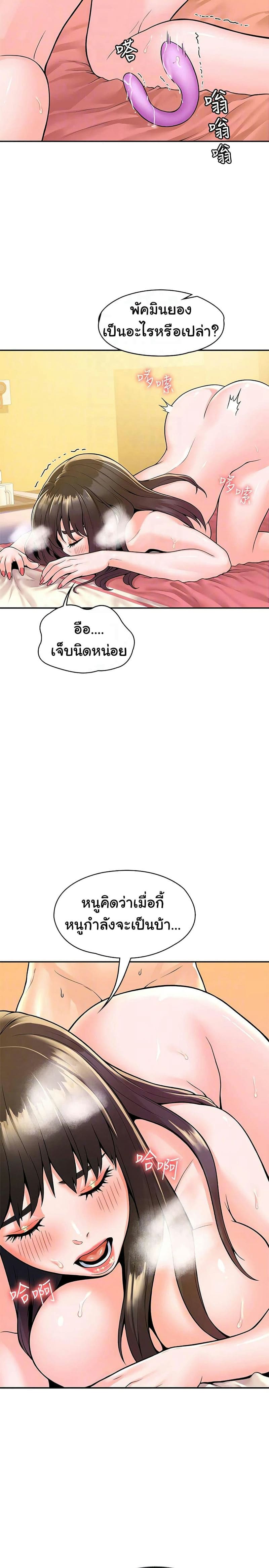 เรื่องวุ่นๆกับหนุ่มดุ้นใหญ่ 61 ภาพ 15