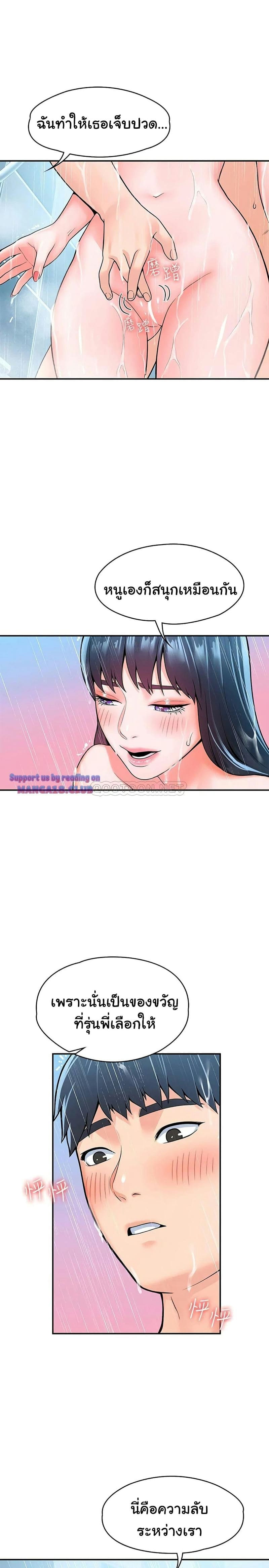 เรื่องวุ่นๆกับหนุ่มดุ้นใหญ่ 61 ภาพ 20