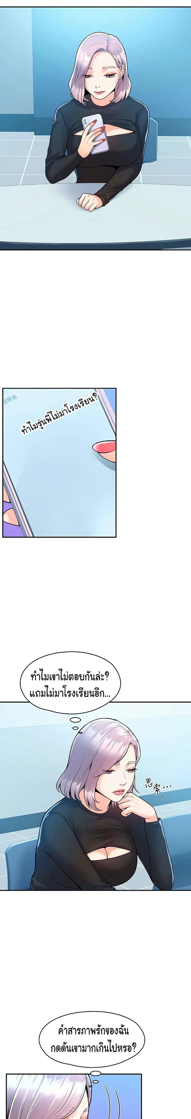 เรื่องวุ่นๆกับหนุ่มดุ้นใหญ่ 61 ภาพ 24