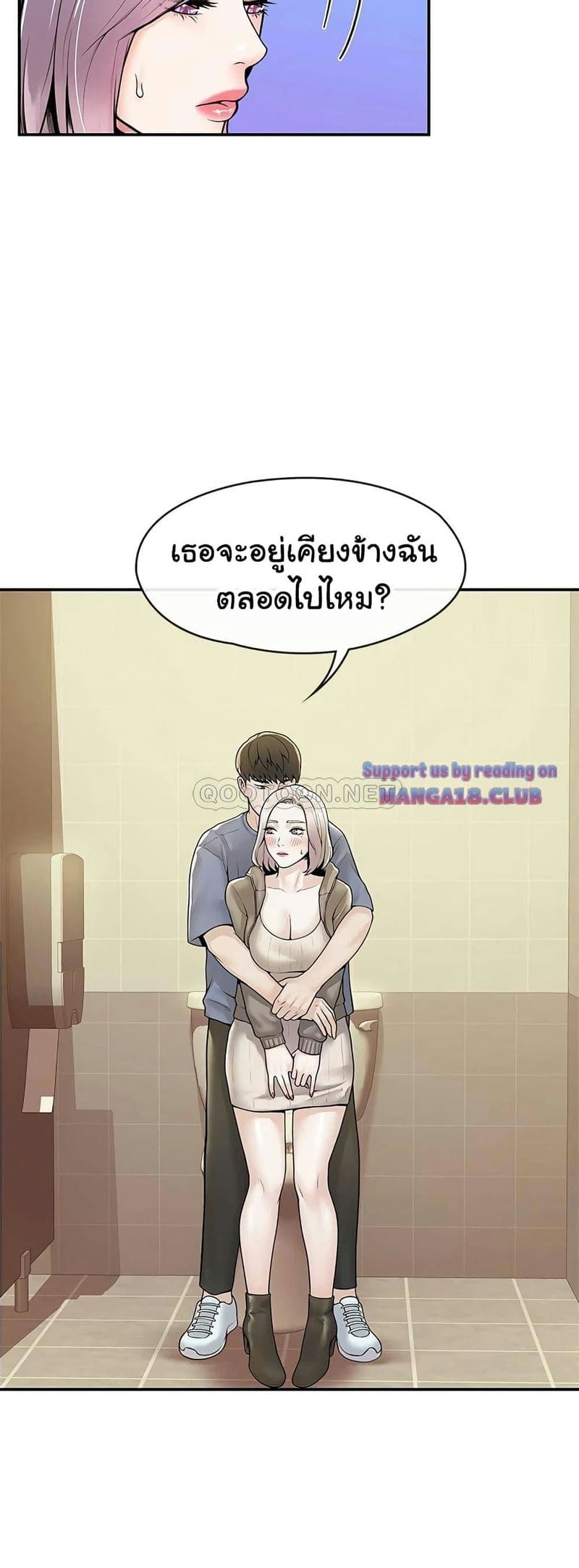 เรื่องวุ่นๆกับหนุ่มดุ้นใหญ่ 61 ภาพ 25