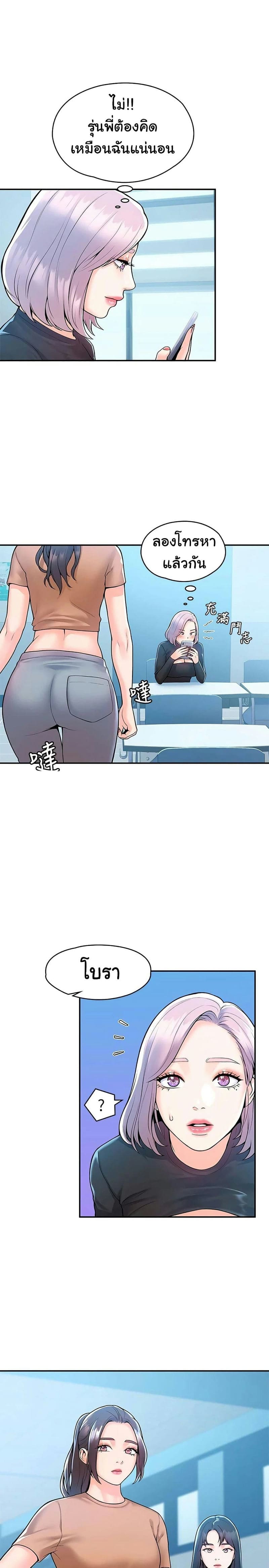 เรื่องวุ่นๆกับหนุ่มดุ้นใหญ่ 61 ภาพ 26