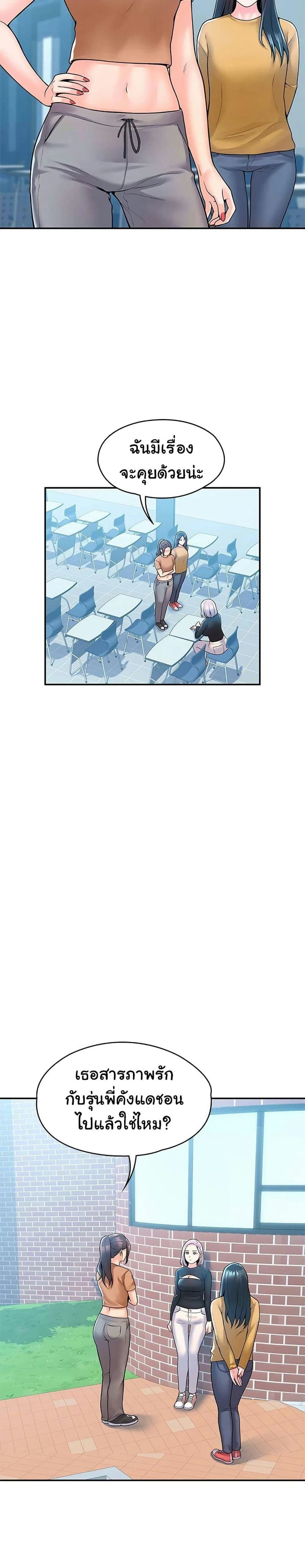 เรื่องวุ่นๆกับหนุ่มดุ้นใหญ่ 61 ภาพ 27