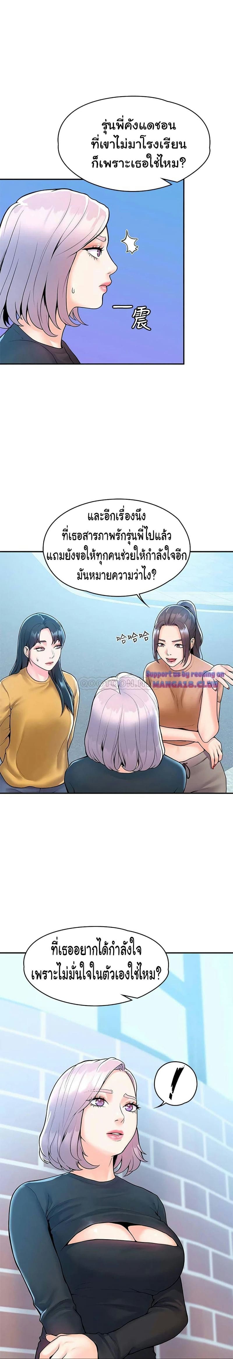 เรื่องวุ่นๆกับหนุ่มดุ้นใหญ่ 61 ภาพ 29