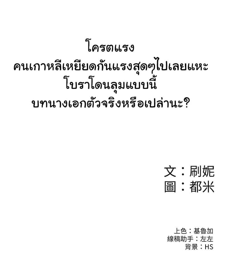 เรื่องวุ่นๆกับหนุ่มดุ้นใหญ่ 61 ภาพ 31