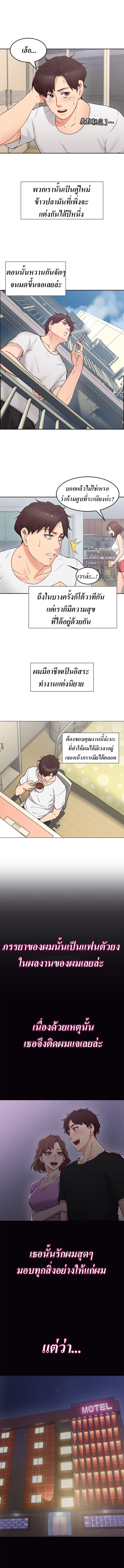 ปลอบฉันที ภาพ 6