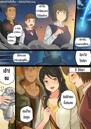 อ่านโดจิน ข่มขืนมิตซูฮะ แปลไทย