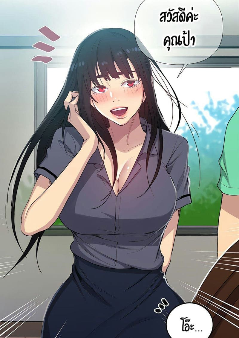 บทเรียนลับ 103