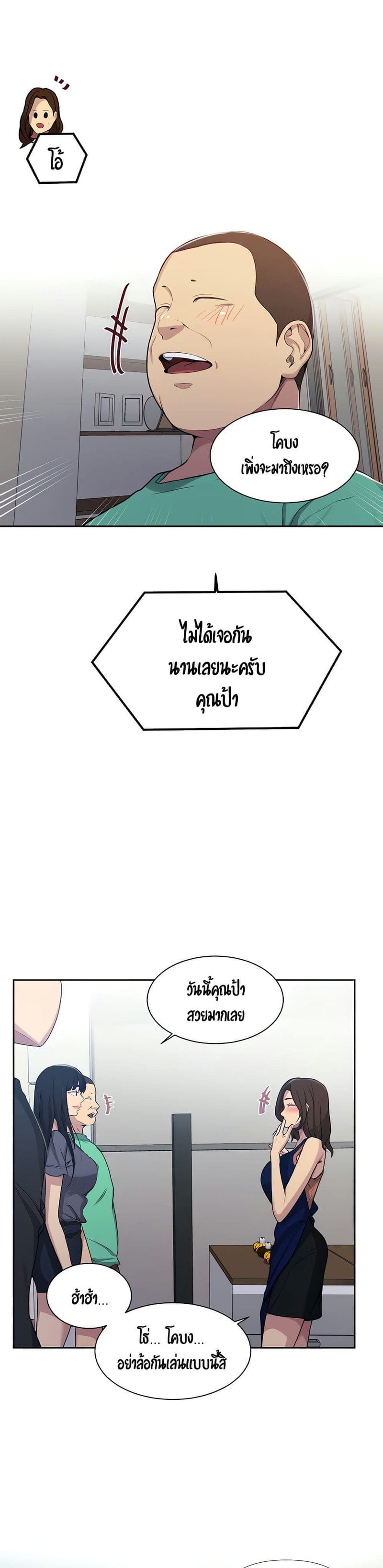 บทเรียนลับ 103 ภาพ 2