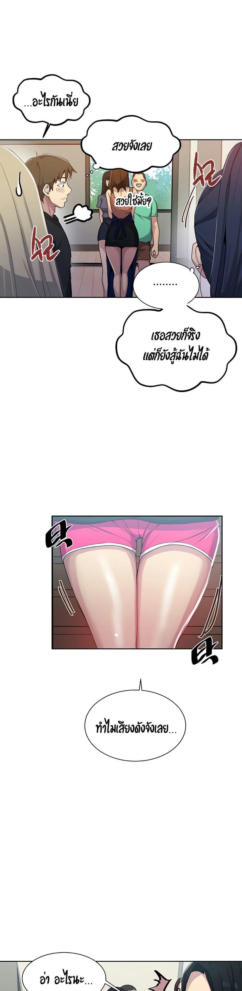 บทเรียนลับ 103 ภาพ 4