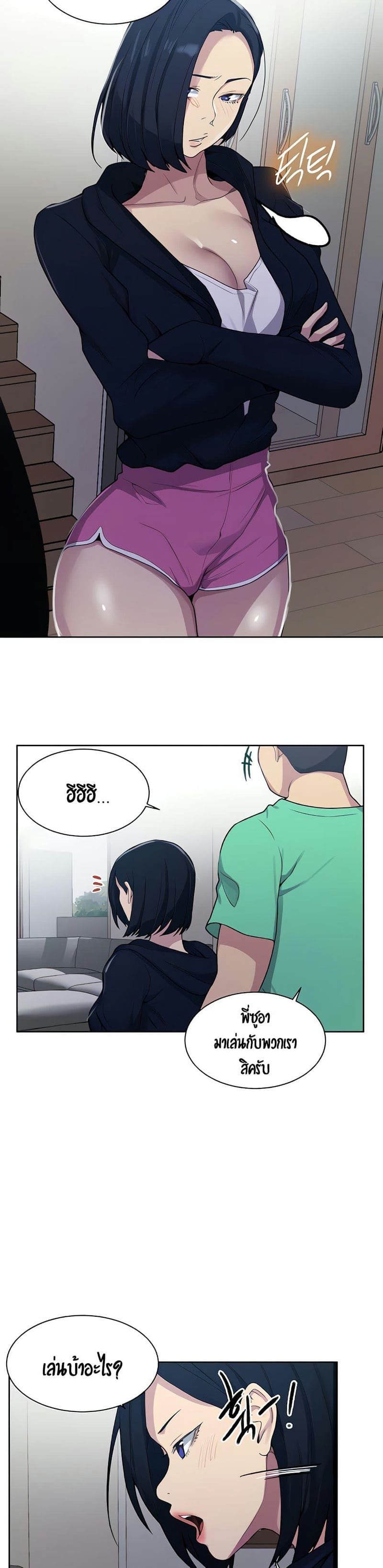 บทเรียนลับ 103 ภาพ 6