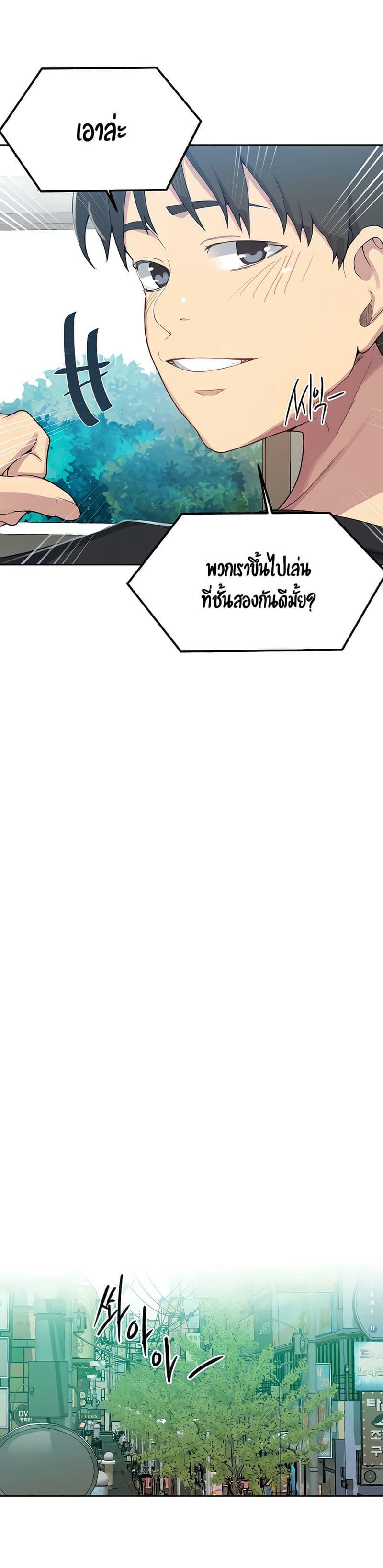 บทเรียนลับ 103 ภาพ 8