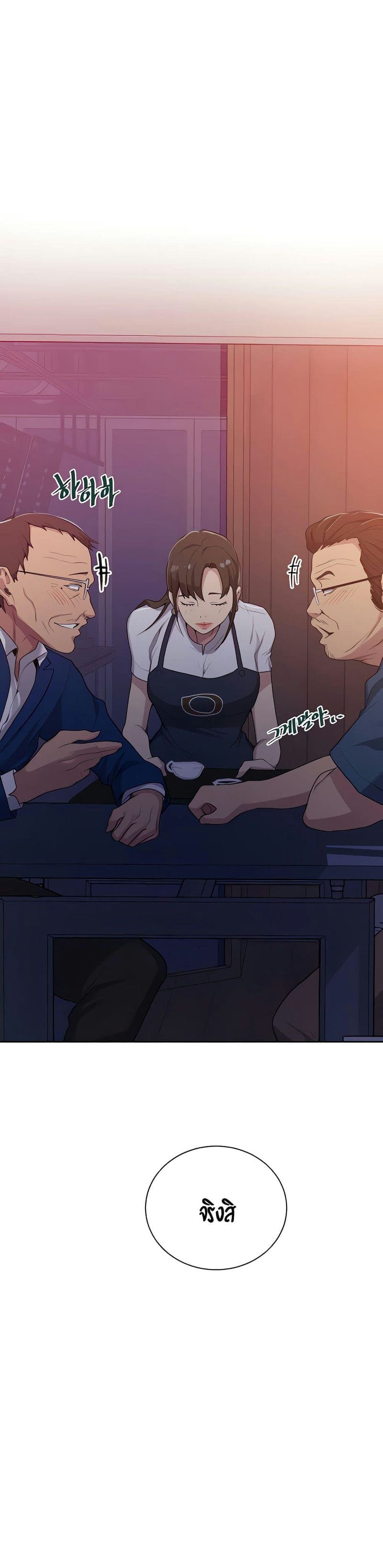 บทเรียนลับ 103 ภาพ 9