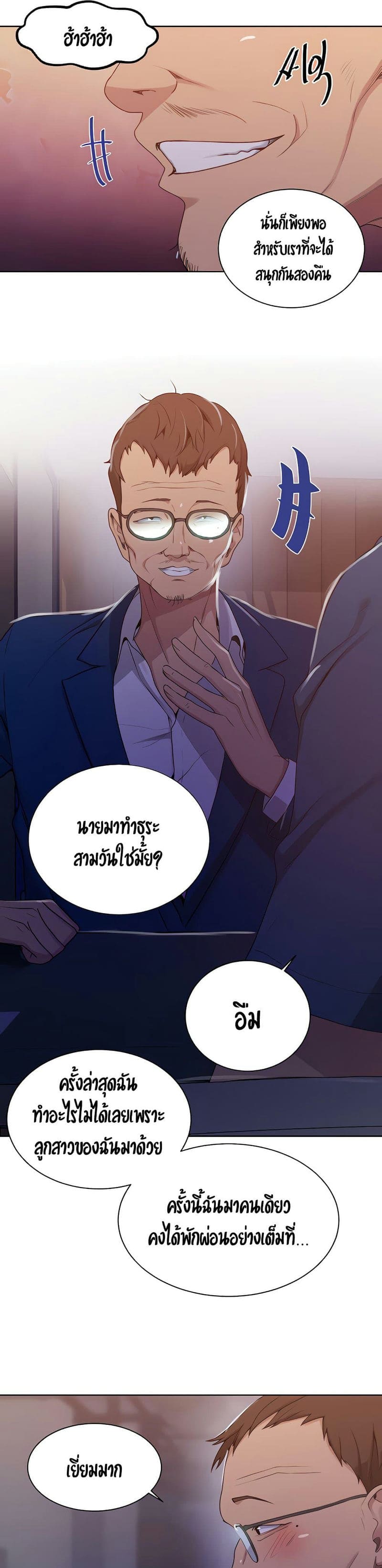 บทเรียนลับ 103 ภาพ 11