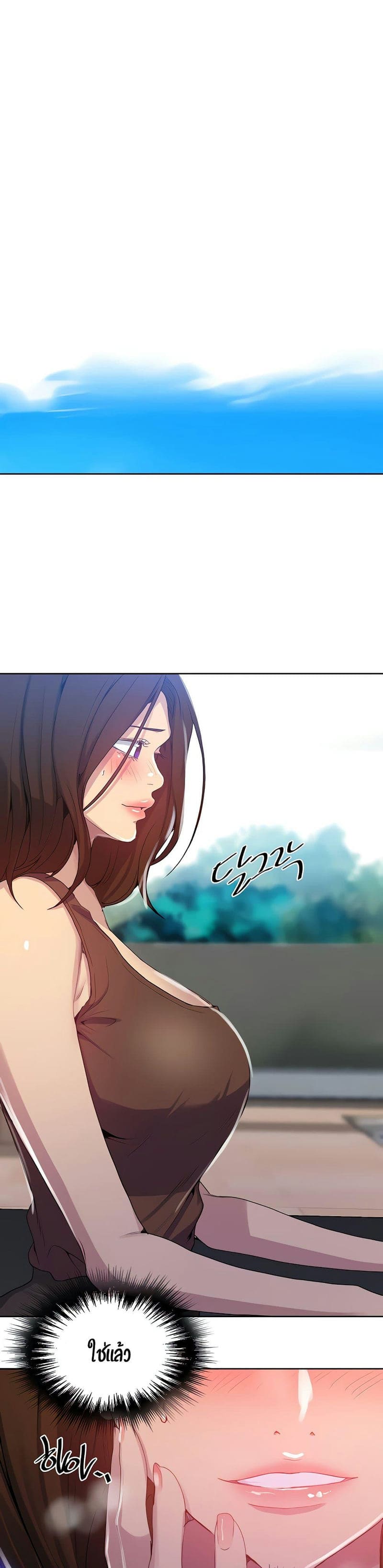 บทเรียนลับ 103 ภาพ 13