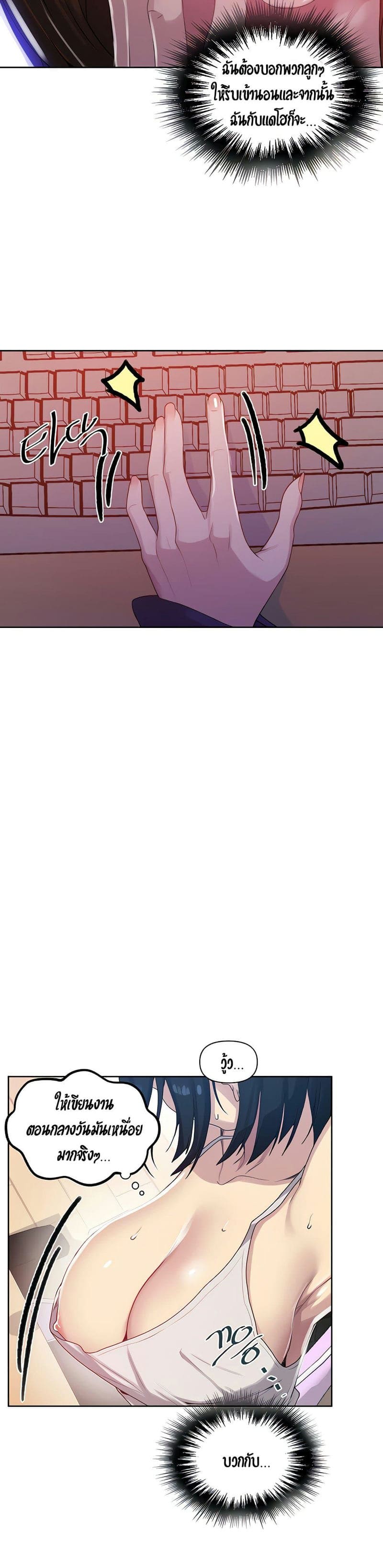 บทเรียนลับ 103 ภาพ 14