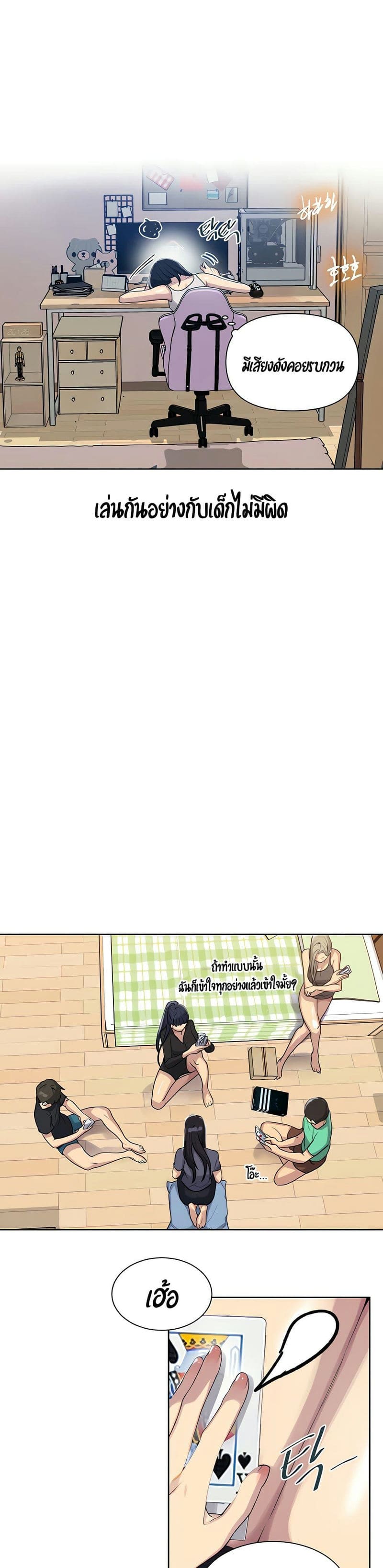 บทเรียนลับ 103 ภาพ 15