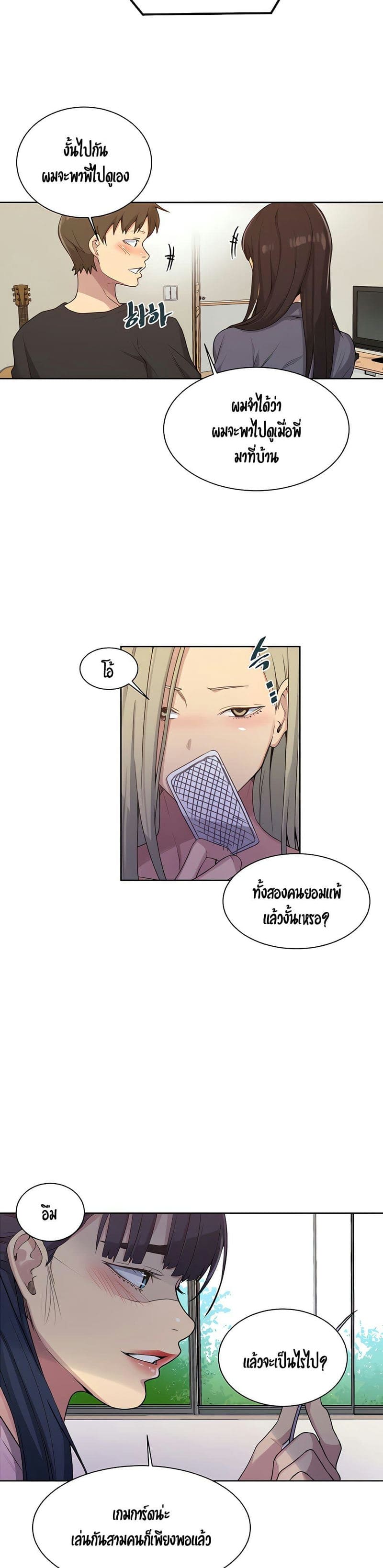 บทเรียนลับ 103 ภาพ 17