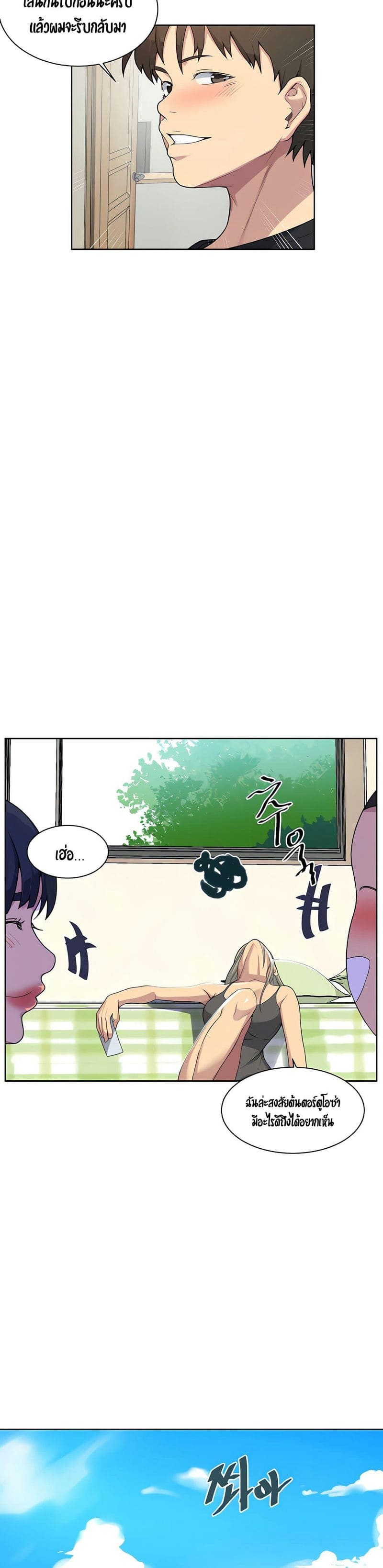 บทเรียนลับ 103 ภาพ 19