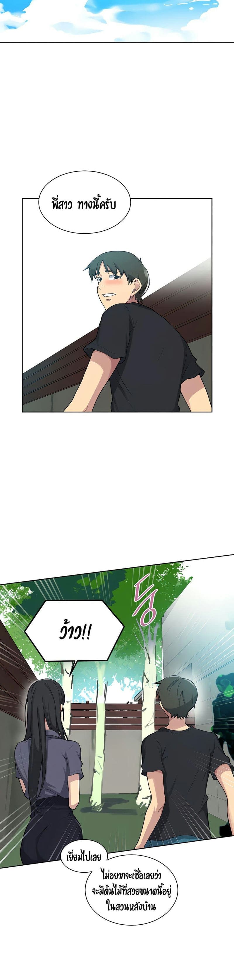 บทเรียนลับ 103 ภาพ 20