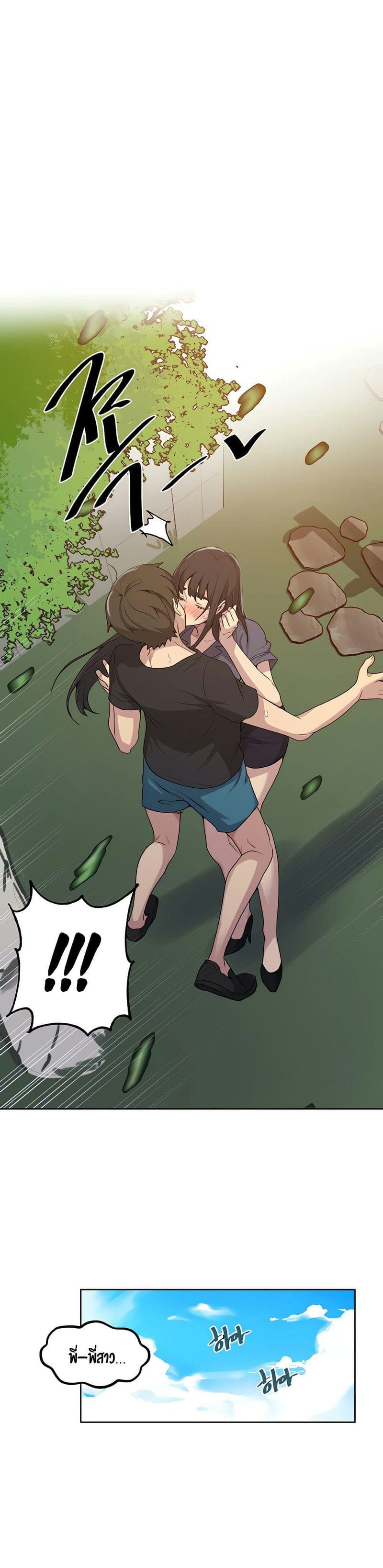 บทเรียนลับ 103 ภาพ 23