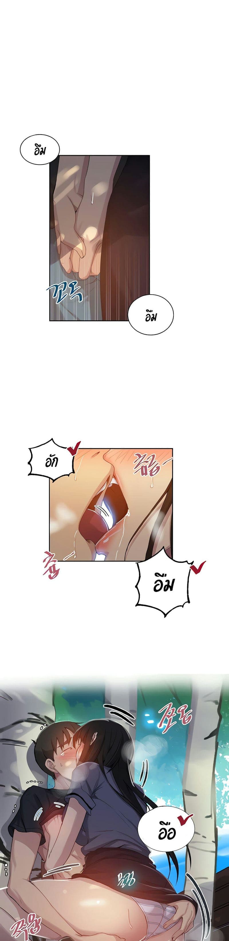 บทเรียนลับ 103 ภาพ 24