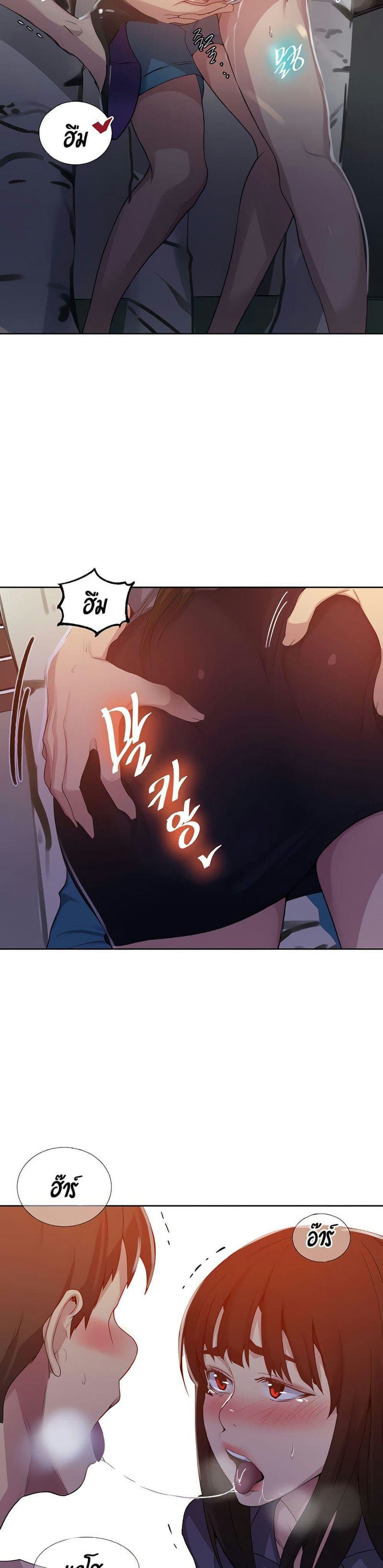 บทเรียนลับ 103 ภาพ 25