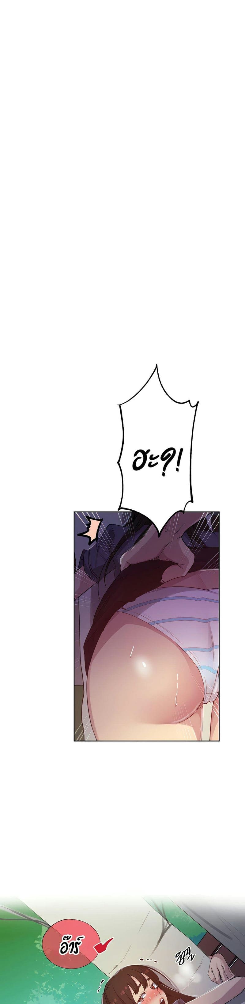 บทเรียนลับ 103 ภาพ 27