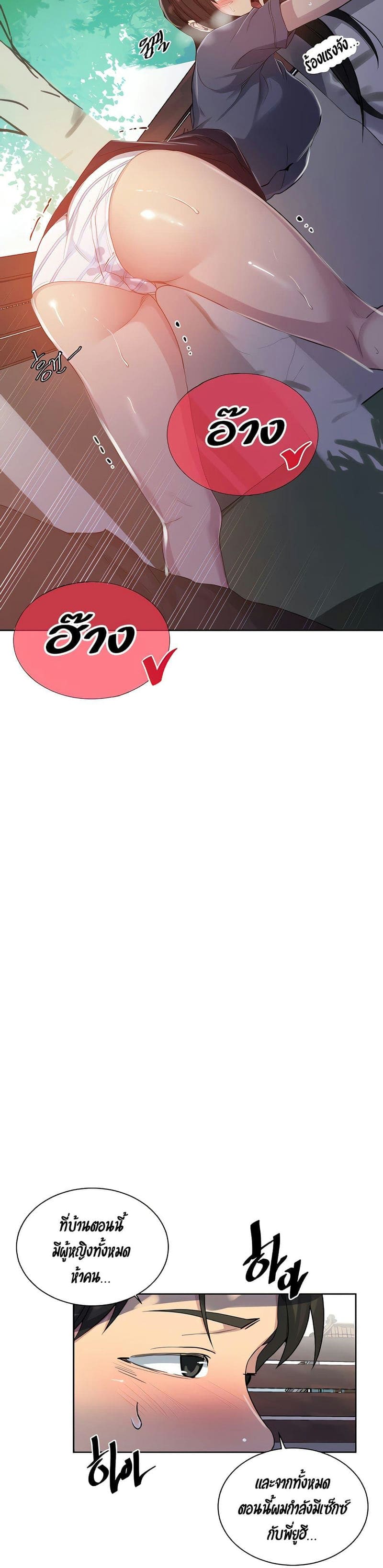 บทเรียนลับ 103 ภาพ 28
