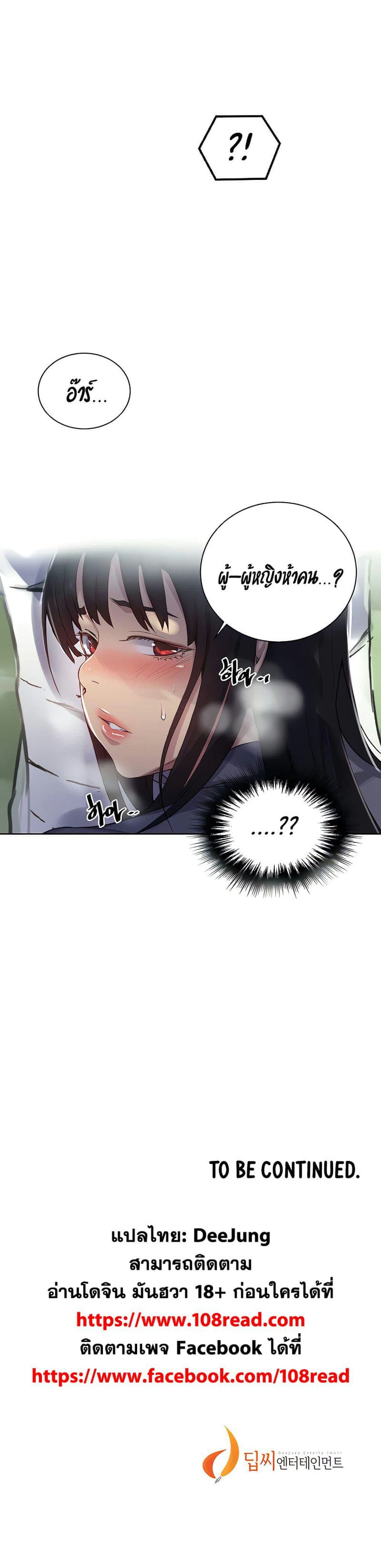 บทเรียนลับ 103 ภาพ 29