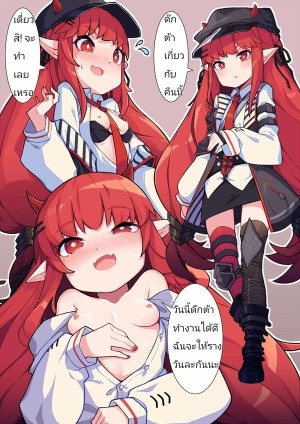 อ่านโดจิน ค่ำคืนของด๊กต้า 2 แปลไทย