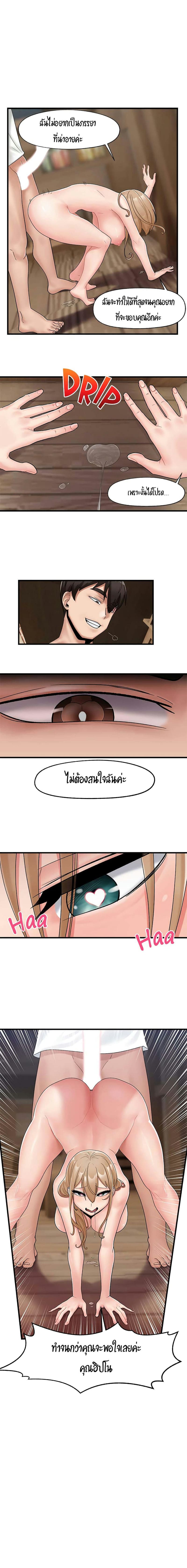 สกิลสะกดจิตสมบูรณ์แบบในต่างโลก 13 ภาพ 1