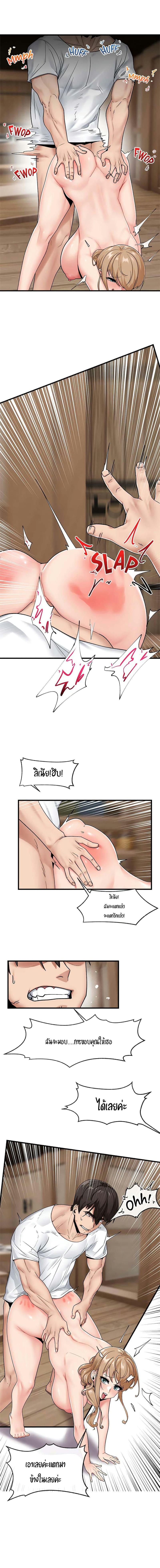 สกิลสะกดจิตสมบูรณ์แบบในต่างโลก 13 ภาพ 4