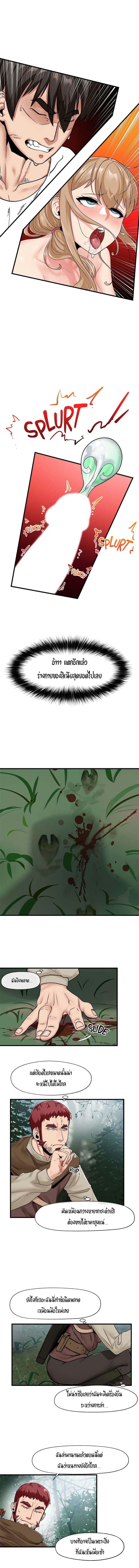 สกิลสะกดจิตสมบูรณ์แบบในต่างโลก 13 ภาพ 5